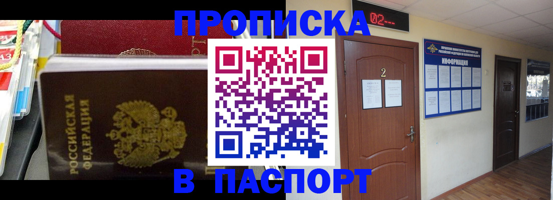 прописка гарантия в Осташкове