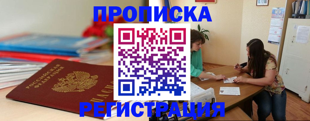 временная регистрация 2025 в Осташкове